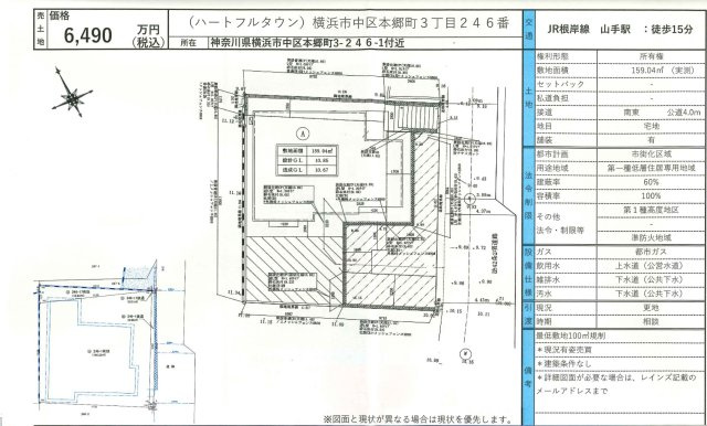 ★仲介手数料無料★横浜市中区本郷町３丁目|仲介手数料無料！お問合せ下さい/080-7058-7312 