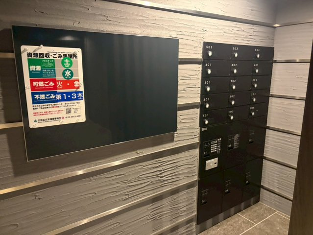 【その他共用部分】