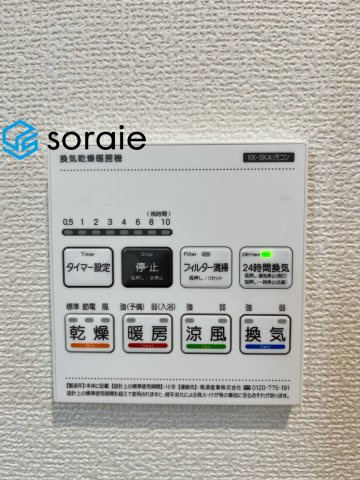 川越市南台２丁目　全2棟　新築戸建　ハートフルタウンの冷暖房・空調設備|9/26　撮影