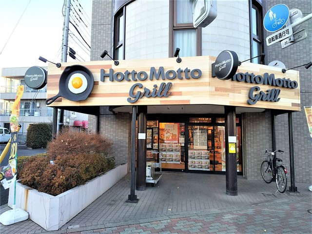 ほっともっとグリル西瑞江３丁目店まで40ｍ