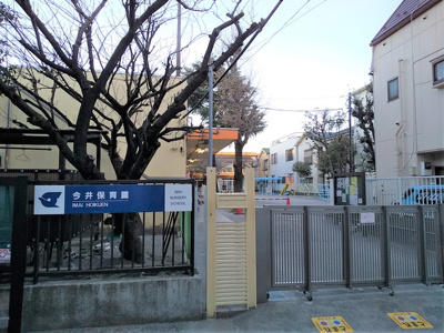今井保育園まで350ｍ