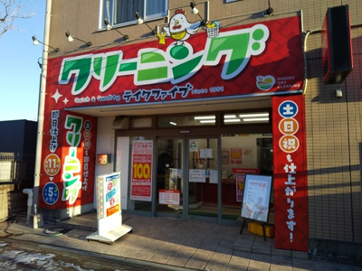 テイクファイブ今井店まで210ｍ