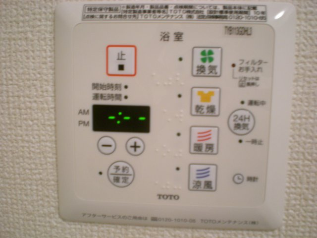 【設備】 | レークタウン A棟 A | 浴室乾燥機のリモコンです