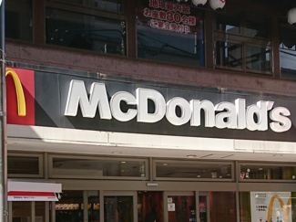 マクドナルド学芸大学店まで700ｍ