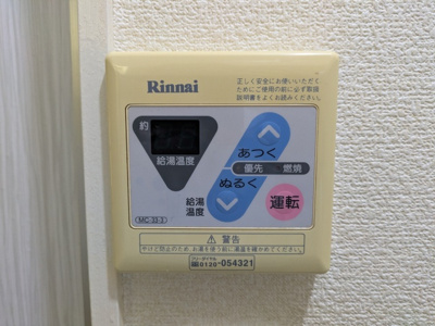 ★給湯パネル★