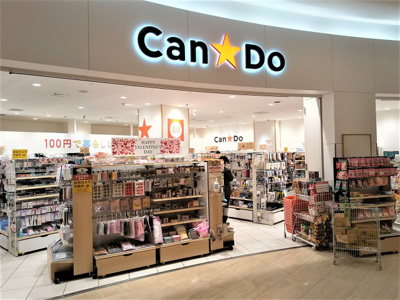 Ｃａｎ★Ｄｏ 東京オペラシティ店まで900ｍ