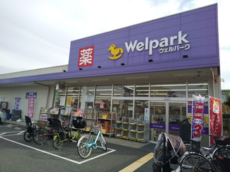 ウェルパーク 西東京富士町店まで700ｍ