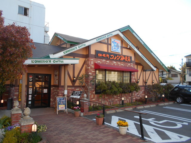 コメダ珈琲保谷店まで210m