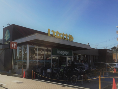 いなげや西東京富士町店まで400ｍ