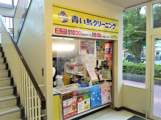 青い鳥クリーニングマルエツ東和店まで350ｍ