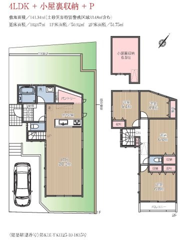 【横浜市中区本牧町2丁目551-5全2棟新築戸建て】★仲介手数料無料★（大鳥小学校・本牧中学校）の間取り