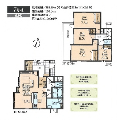 【仲介手数料０円】相模原市南区磯部　新築一戸建て　全11棟のその他|7号棟　相模原市南区磯部　新築一戸建て　全11棟