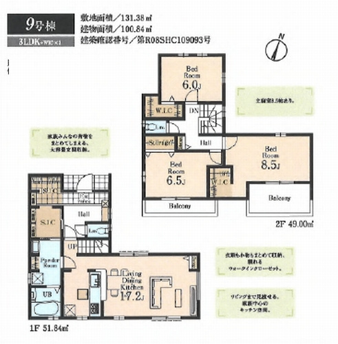 【仲介手数料０円】相模原市南区磯部　新築一戸建て　全11棟のその他|9号棟　相模原市南区磯部　新築一戸建て　全11棟