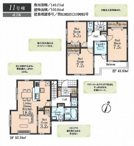 【仲介手数料０円】相模原市南区磯部　新築一戸建て　全11棟のその他|10号棟　相模原市南区磯部　新築一戸建て　全11棟