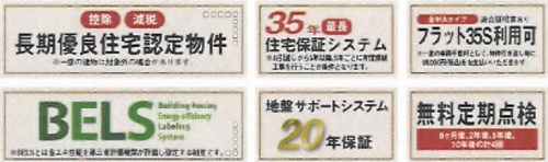 【仲介手数料０円】相模原市南区磯部　新築一戸建て　全11棟のその他|相模原市南区磯部　新築一戸建て　全11棟