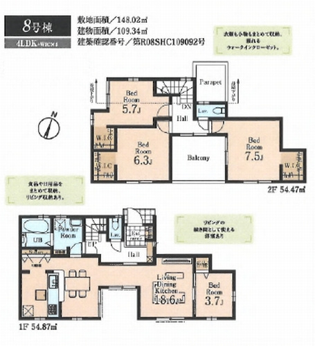 【仲介手数料０円】相模原市南区磯部　新築一戸建て　全11棟の間取り|8号棟　相模原市南区磯部　新築一戸建て　全11棟