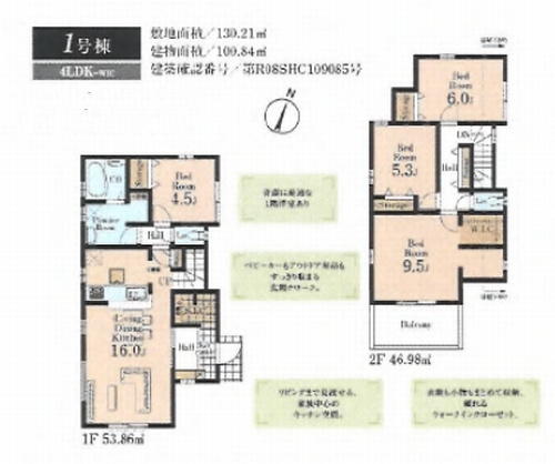 【その他】 | 【仲介手数料０円】相模原市南区磯部　新築一戸建て　全11棟 | 1号棟　相模原市南区磯部　新築一戸建て　全11棟