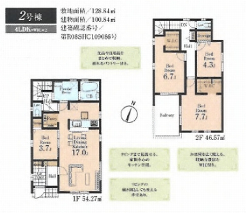 【その他】 | 【仲介手数料０円】相模原市南区磯部　新築一戸建て　全11棟 | 2号棟　相模原市南区磯部　新築一戸建て　全11棟