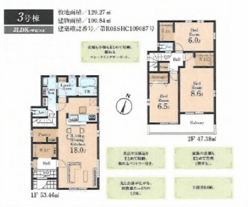 【仲介手数料０円】相模原市南区磯部　新築一戸建て　全11棟のその他|3号棟　相模原市南区磯部　新築一戸建て　全11棟