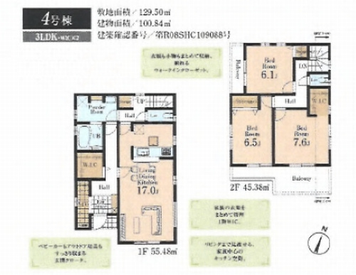 【仲介手数料０円】相模原市南区磯部　新築一戸建て　全11棟のその他|4号棟　相模原市南区磯部　新築一戸建て　全11棟