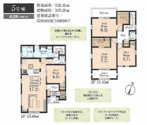 【その他】 | 【仲介手数料０円】相模原市南区磯部　新築一戸建て　全11棟 | 5号棟　相模原市南区磯部　新築一戸建て　全11棟
