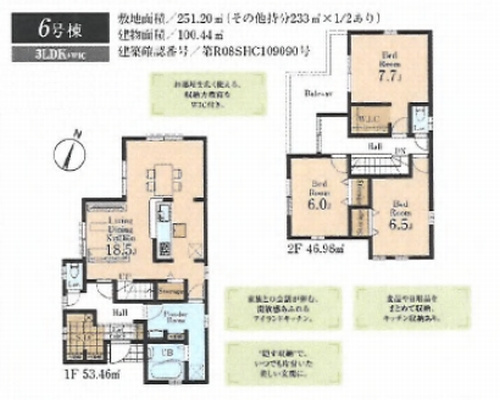 【その他】 | 【仲介手数料０円】相模原市南区磯部　新築一戸建て　全11棟 | 6号棟　相模原市南区磯部　新築一戸建て　全11棟
