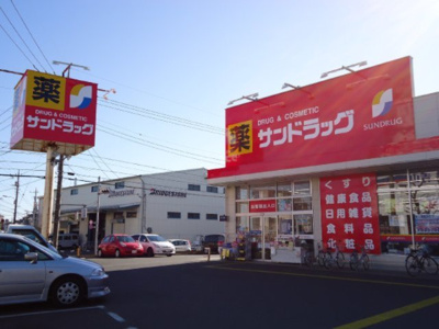 【周辺】 | 立川市幸町6丁目　中古戸建　【全1棟】 | サンドラッグ