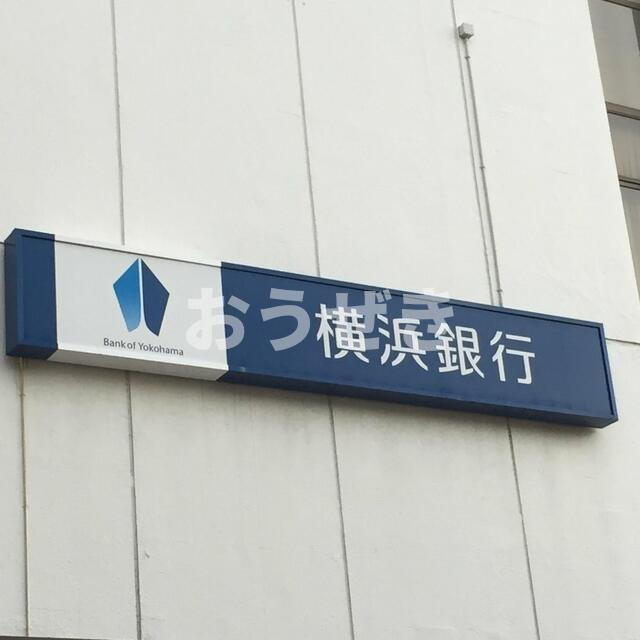 フォーマルハウト西横浜の周辺