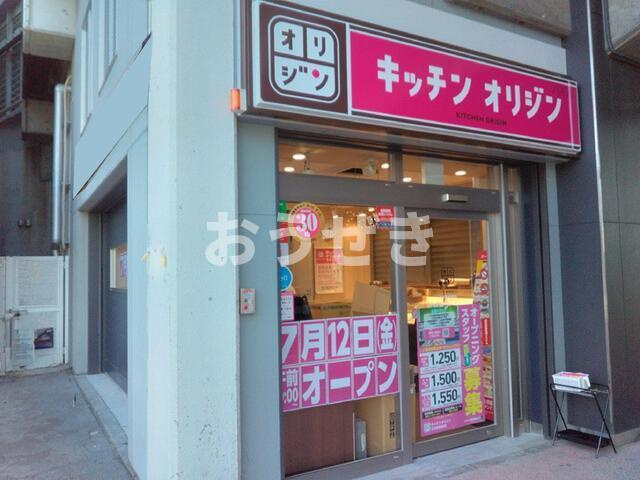 フォーマルハウト西横浜の周辺