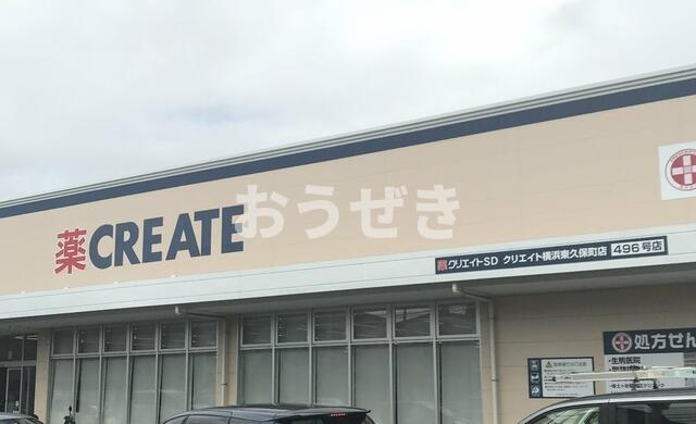 フォーマルハウト西横浜の周辺
