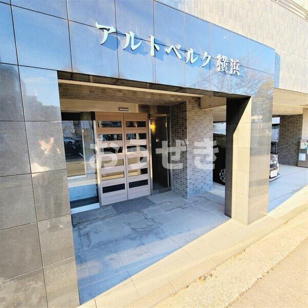 アルトベルク横浜のエントランス| 