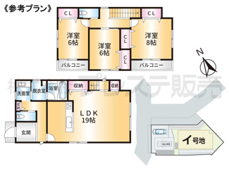 【間取り】 | 生駒市谷田町の新築一戸建 全５区画 | イ号地間取図