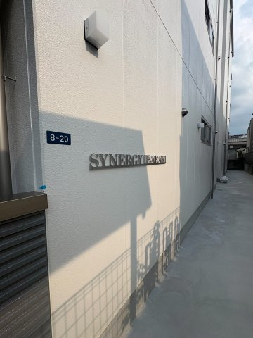 シナジー茨木のエントランス