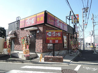 すき家川崎木月店まで600ｍ
