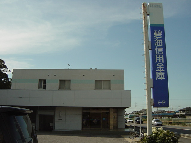 エスペランサ２１Ⅱの周辺|碧海信用金庫福岡支店まで400ｍ