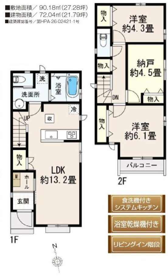 小平市回田町 西武多摩湖線 一橋学園駅 新築戸建の間取り