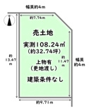 右京区太秦土本町　建築条件なしの画像