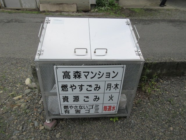 髙森マンションのその他共用部分