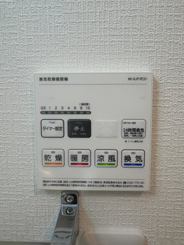 シナジー茨木の設備