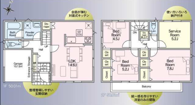 草加市両新田西町 新築分譲住宅 の間取り