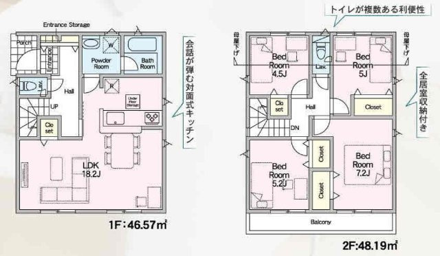 京王線 仙川駅 30分 新築戸建 三鷹市北野3丁目