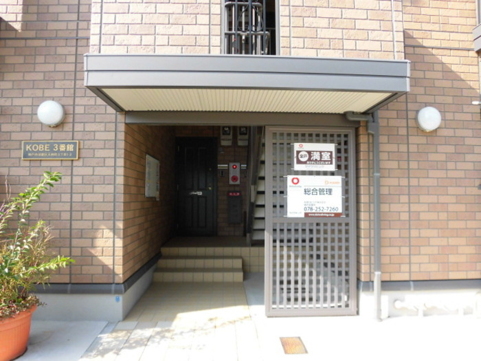 神戸3番館のエントランス