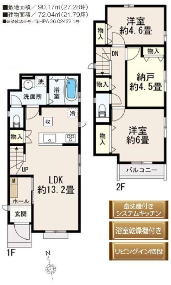 小平市回田町　西武多摩湖線　一橋学園駅　新築戸建