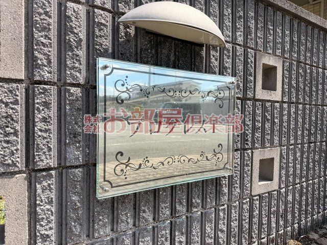 プログレスⅠ　B棟のその他