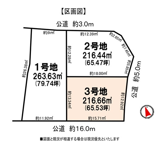 【土地図】 | 三重郡菰野町大字宿野3区画〈3号地〉 | 全３区画の宅地分譲　３号地