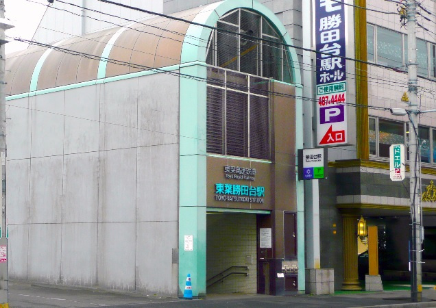 八千代市勝田台６丁目９番の周辺|東葉高速線「東葉勝田台」駅