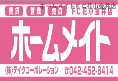 【設備】 | アルク田無