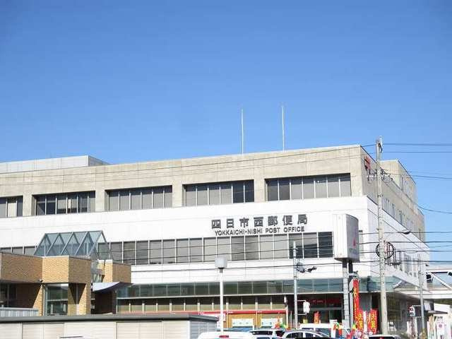 【周辺】 | フェアリーミューズＢ | 四日市西郵便局まで1000m