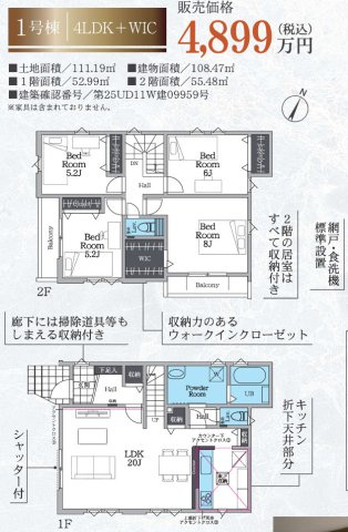 【間取り】 | 茅ヶ崎市柳島新築戸建（柳島2丁目）1号棟 | 4799万円に価格改定