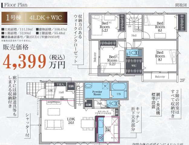 【間取り】 | 茅ヶ崎市柳島新築戸建（柳島2丁目）1号棟 | 4599万円に価格改定